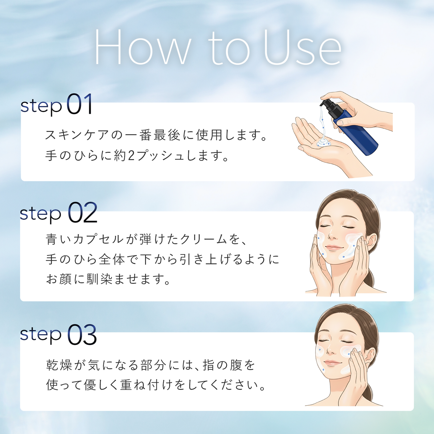 カプセルセラムクリーム