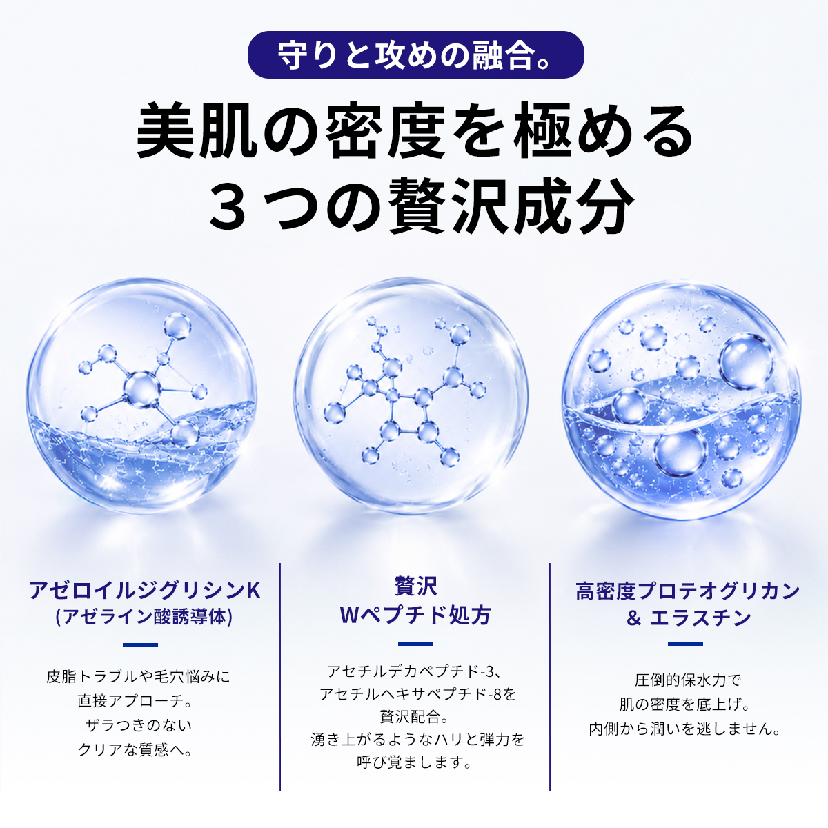 ジェルセラムローション（美容液化粧水）