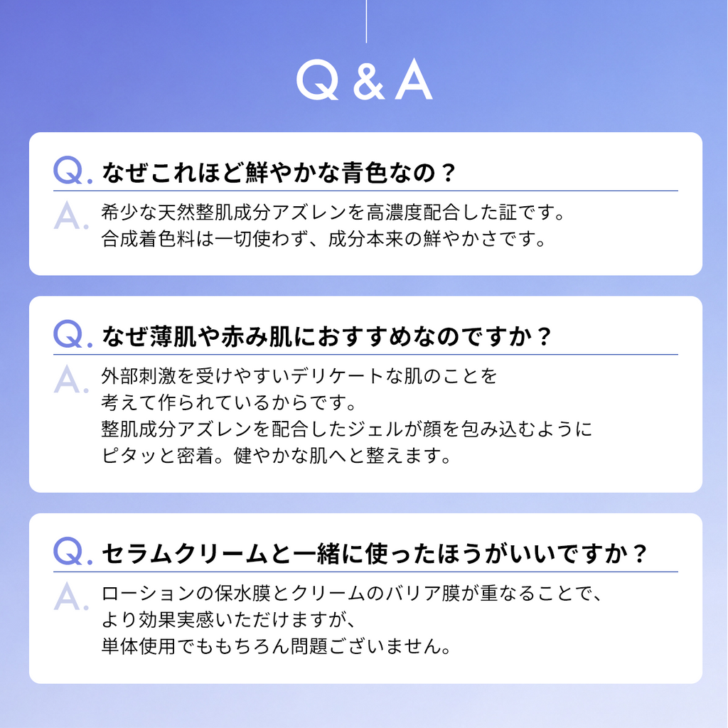 ジェルセラムローション（美容液化粧水）