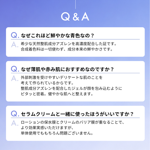 SERAream アズレン パーフェクトケアセット