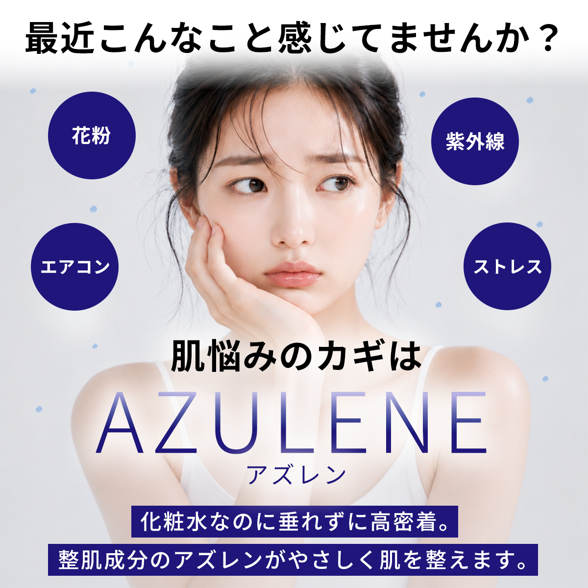 ジェルセラムローション | SERAream（セラリーム）公式 – SERAream公式