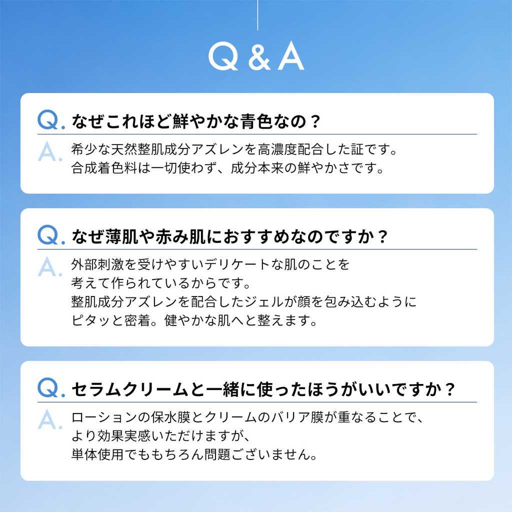 SERAream アズレン パーフェクトケアセット
